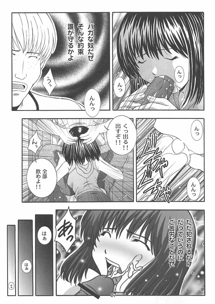 (C62) [Studio Wallaby (Takana Yu-ki)] SECRET FILE NEXT 4 Nase no Go ~Ashita ni Mukatte~ (Hikaru No Go) page 26 full