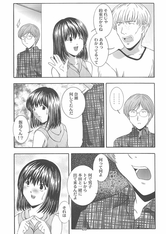 (C62) [Studio Wallaby (Takana Yu-ki)] SECRET FILE NEXT 4 Nase no Go ~Ashita ni Mukatte~ (Hikaru No Go) page 27 full