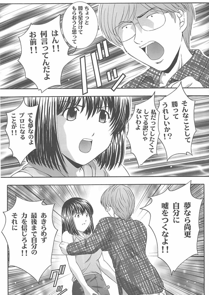 (C62) [Studio Wallaby (Takana Yu-ki)] SECRET FILE NEXT 4 Nase no Go ~Ashita ni Mukatte~ (Hikaru No Go) page 28 full