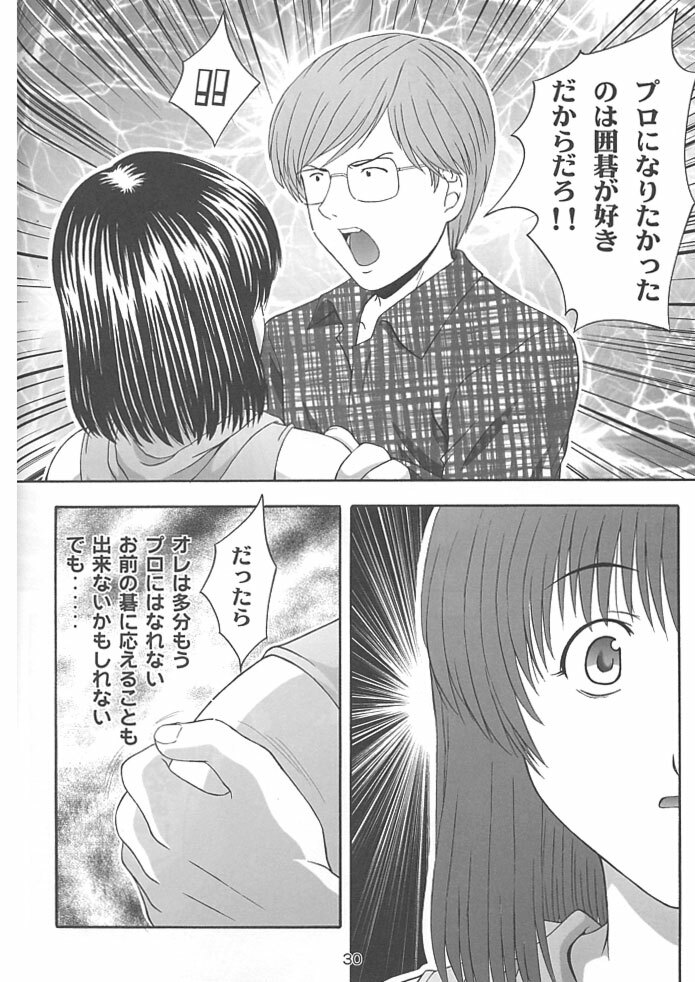 (C62) [Studio Wallaby (Takana Yu-ki)] SECRET FILE NEXT 4 Nase no Go ~Ashita ni Mukatte~ (Hikaru No Go) page 29 full