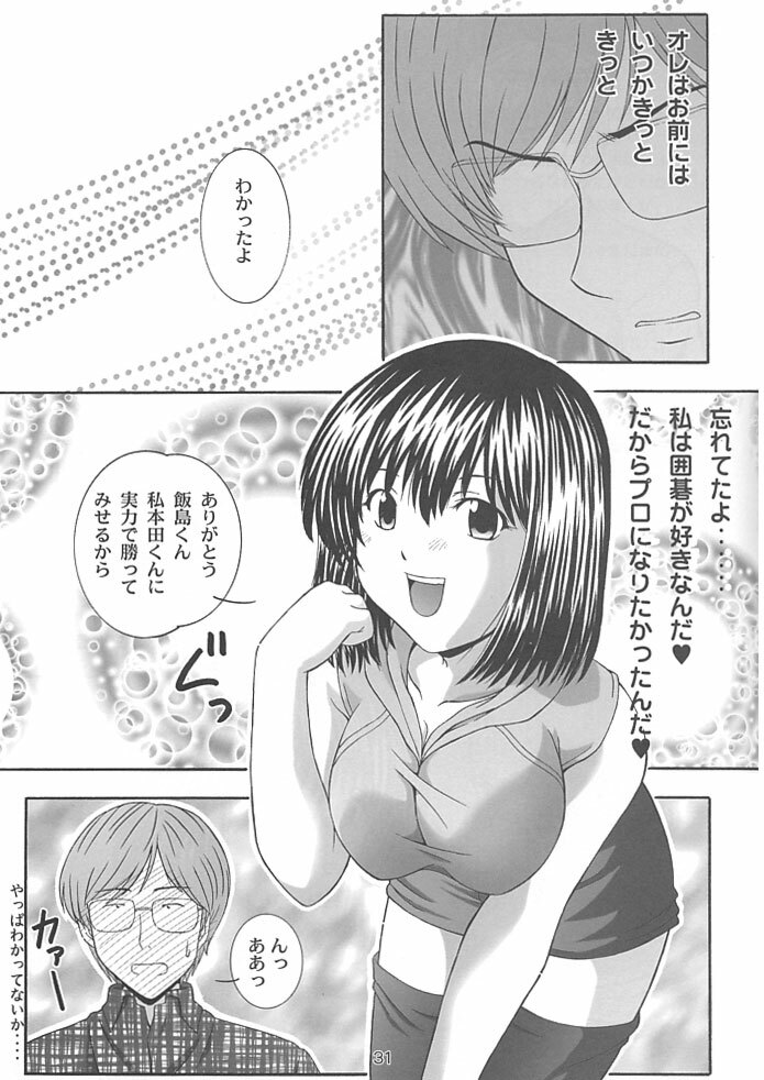 (C62) [Studio Wallaby (Takana Yu-ki)] SECRET FILE NEXT 4 Nase no Go ~Ashita ni Mukatte~ (Hikaru No Go) page 30 full