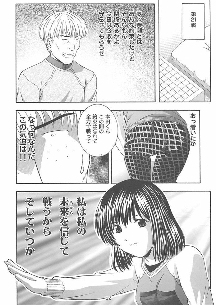 (C62) [Studio Wallaby (Takana Yu-ki)] SECRET FILE NEXT 4 Nase no Go ~Ashita ni Mukatte~ (Hikaru No Go) page 31 full