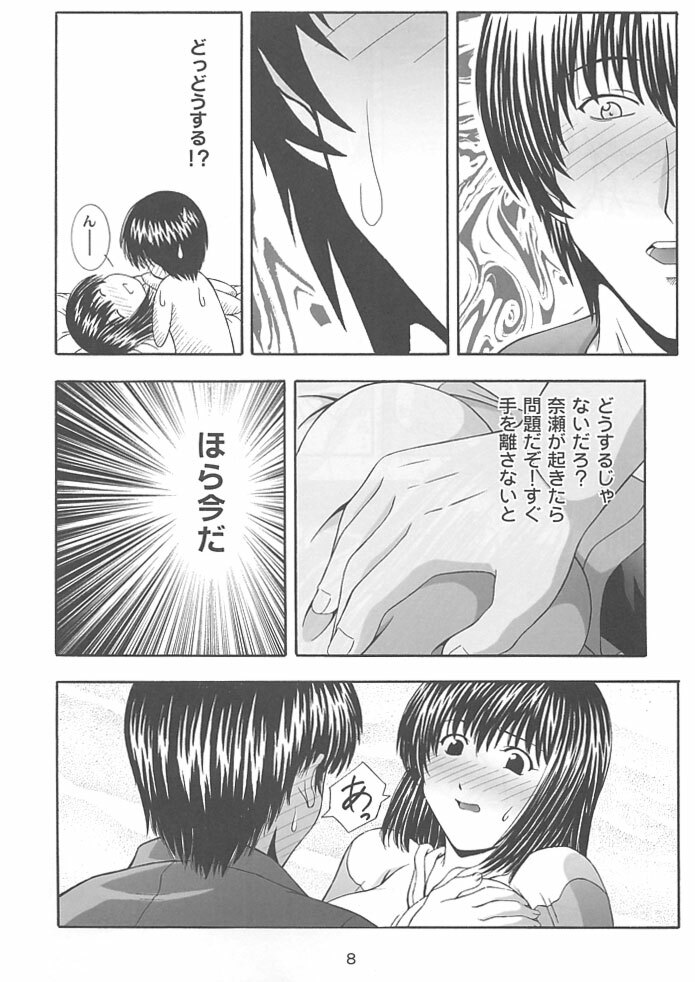 (C62) [Studio Wallaby (Takana Yu-ki)] SECRET FILE NEXT 4 Nase no Go ~Ashita ni Mukatte~ (Hikaru No Go) page 6 full