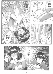 (C62) [Studio Wallaby (Takana Yu-ki)] SECRET FILE NEXT 4 Nase no Go ~Ashita ni Mukatte~ (Hikaru No Go) - page 13