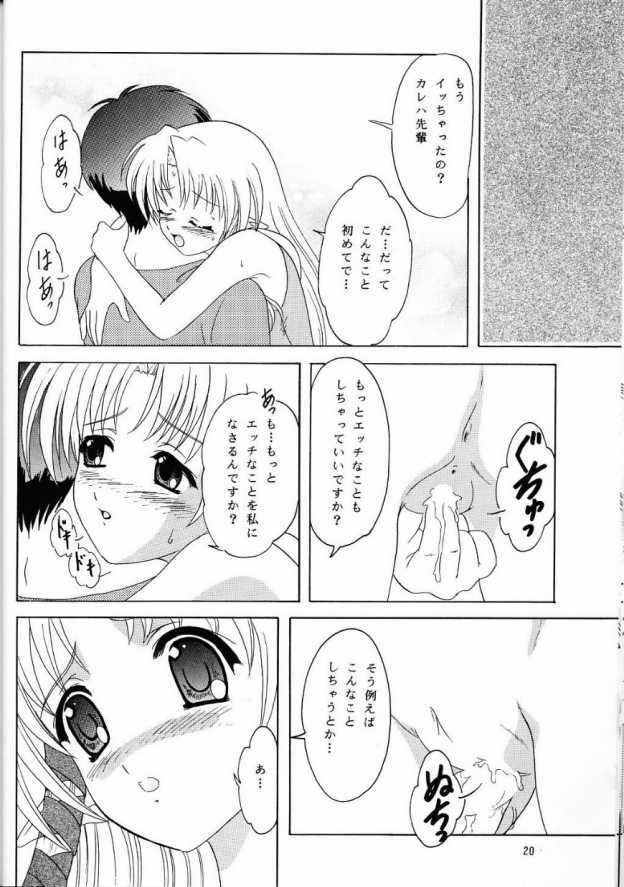 (CR35) [Chandora, Lunch BOX (Makunouchi Isami)] Lunch Box 61 - Ma Ma Maa (Shuffle!) page 19 full