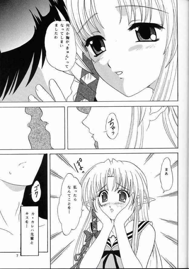 (CR35) [Chandora, Lunch BOX (Makunouchi Isami)] Lunch Box 61 - Ma Ma Maa (Shuffle!) page 6 full