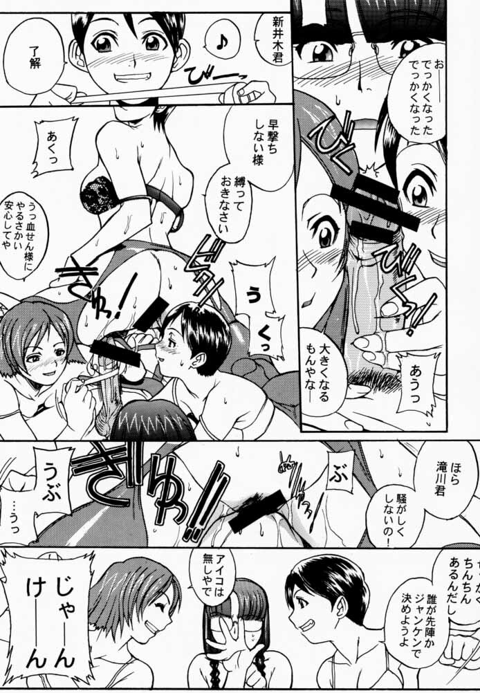 (C59) [TEX-MEX (Various)] Koukidou Doujinshi AHG All Handed Gunparade (Gunparade March) page 14 full