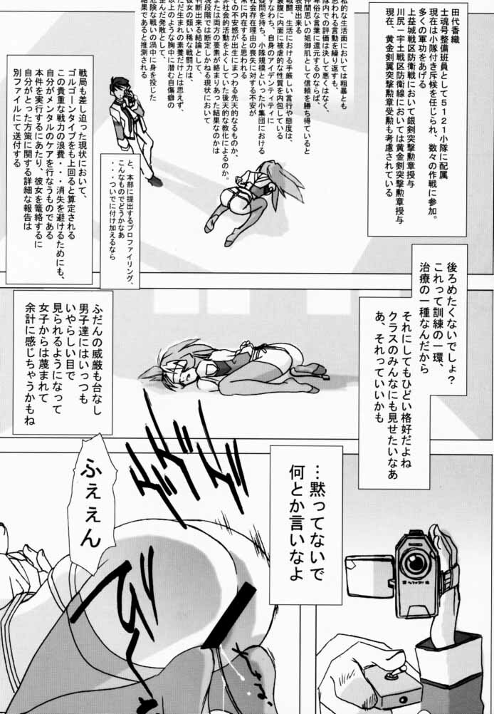 (C59) [TEX-MEX (Various)] Koukidou Doujinshi AHG All Handed Gunparade (Gunparade March) page 39 full