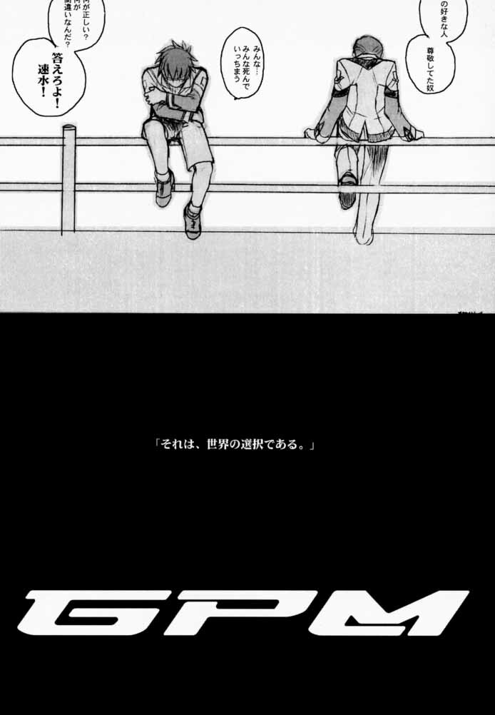 (C59) [TEX-MEX (Various)] Koukidou Doujinshi AHG All Handed Gunparade (Gunparade March) page 51 full