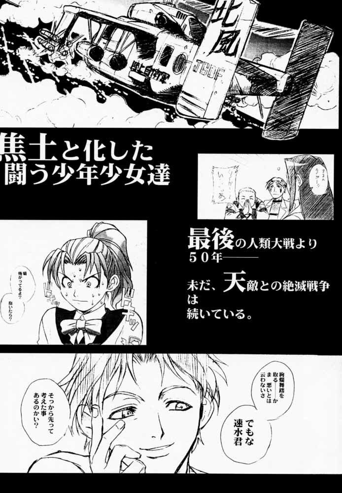 (C59) [TEX-MEX (Various)] Koukidou Doujinshi AHG All Handed Gunparade (Gunparade March) page 53 full