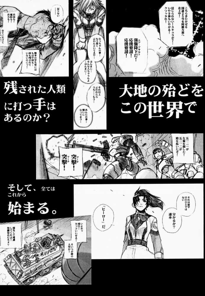 (C59) [TEX-MEX (Various)] Koukidou Doujinshi AHG All Handed Gunparade (Gunparade March) page 54 full