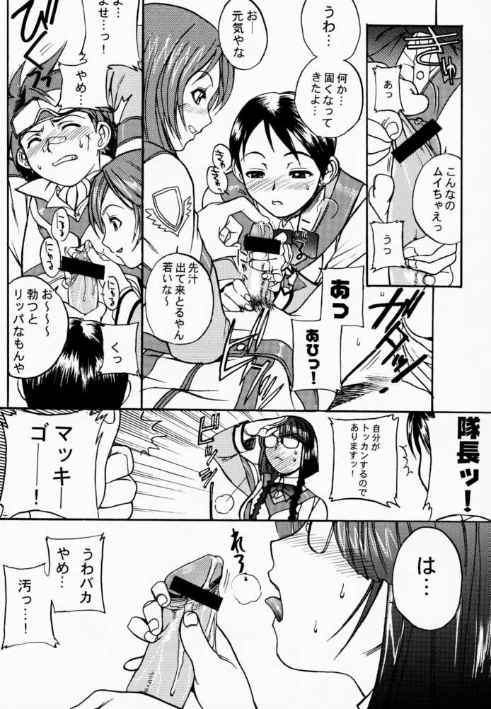 (C59) [TEX-MEX (Various)] Koukidou Doujinshi AHG All Handed Gunparade (Gunparade March) page 7 full