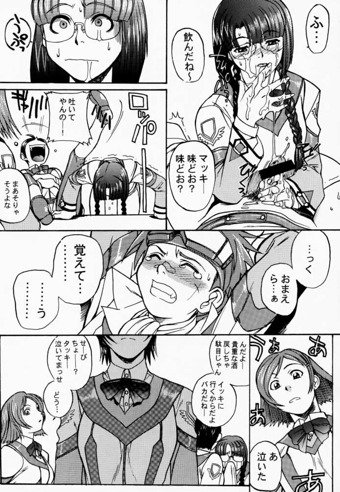 (C59) [TEX-MEX (Various)] Koukidou Doujinshi AHG All Handed Gunparade (Gunparade March) page 9 full