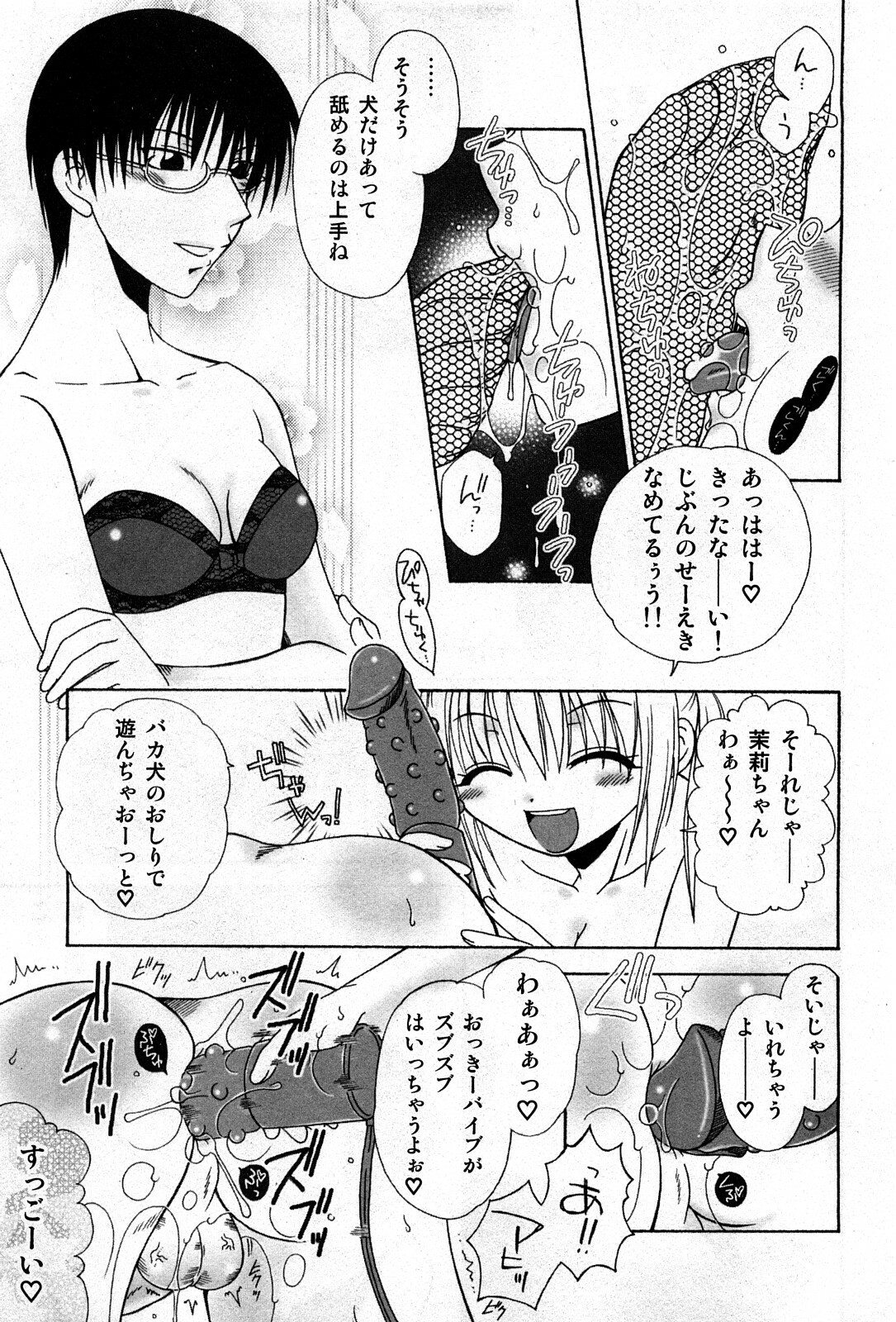 COMIC GEKI-YABA Vol. 04 page 14 full