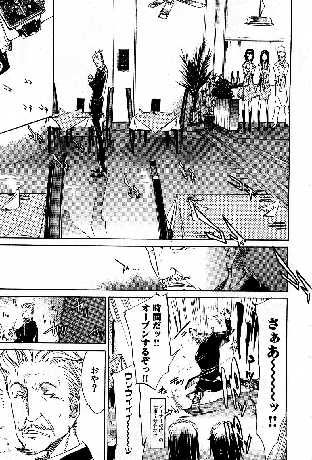 COMIC GEKI-YABA Vol. 04 page 172 full