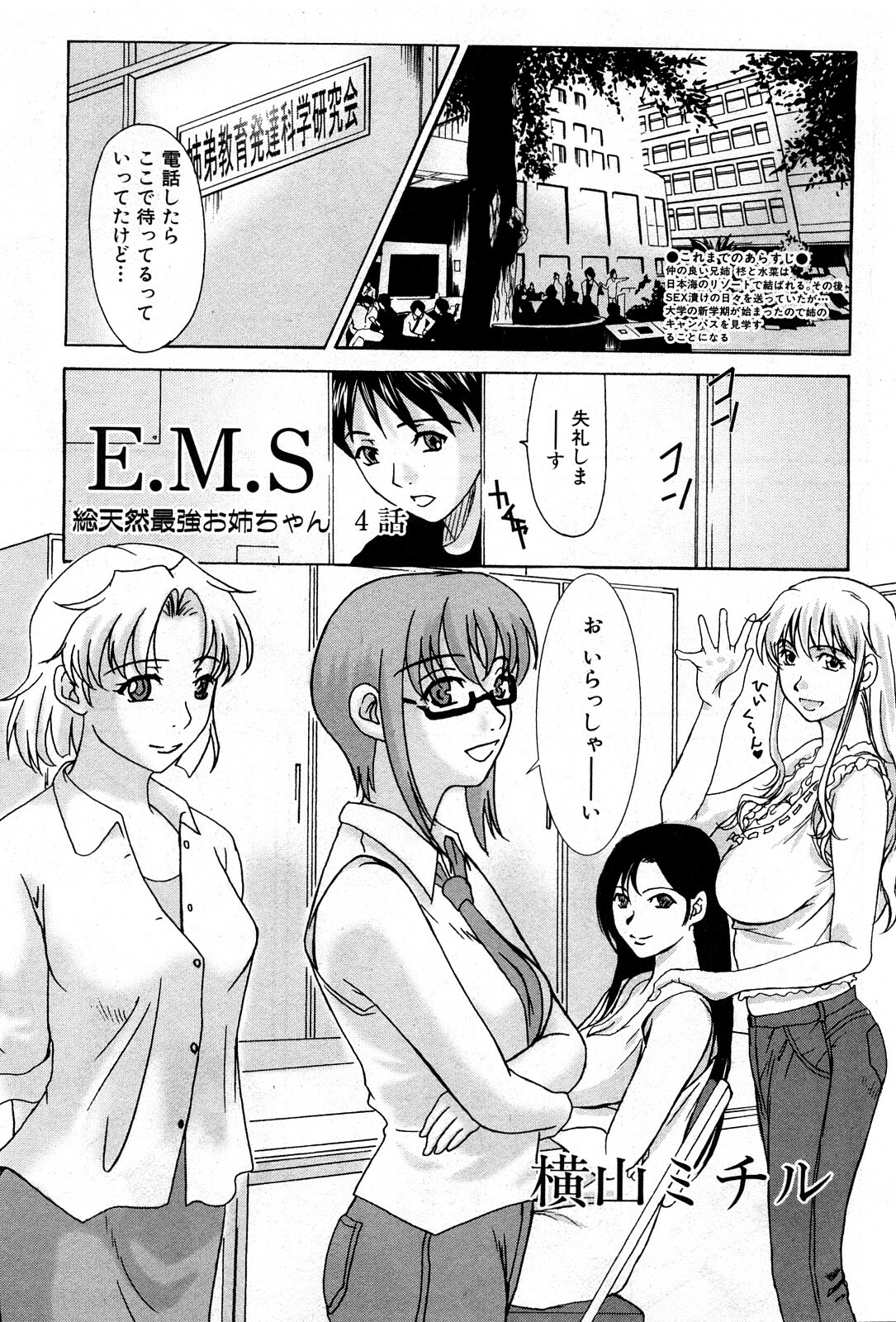 COMIC GEKI-YABA Vol. 04 page 174 full