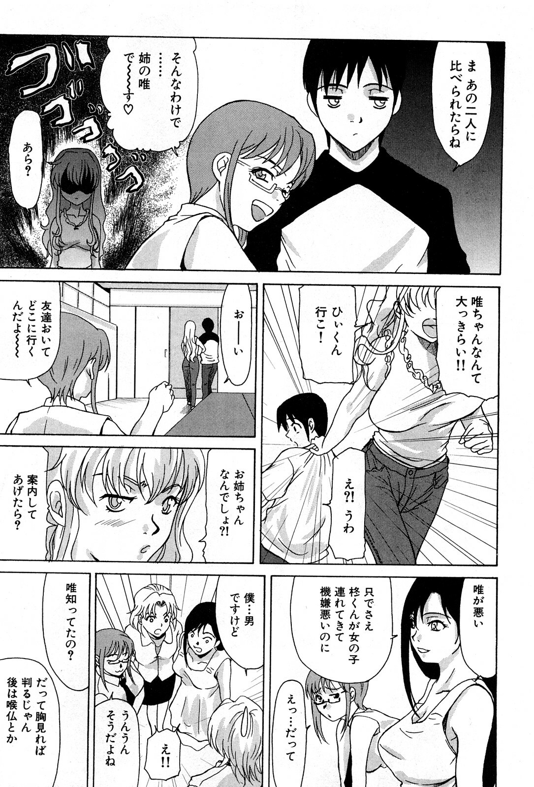 COMIC GEKI-YABA Vol. 04 page 176 full