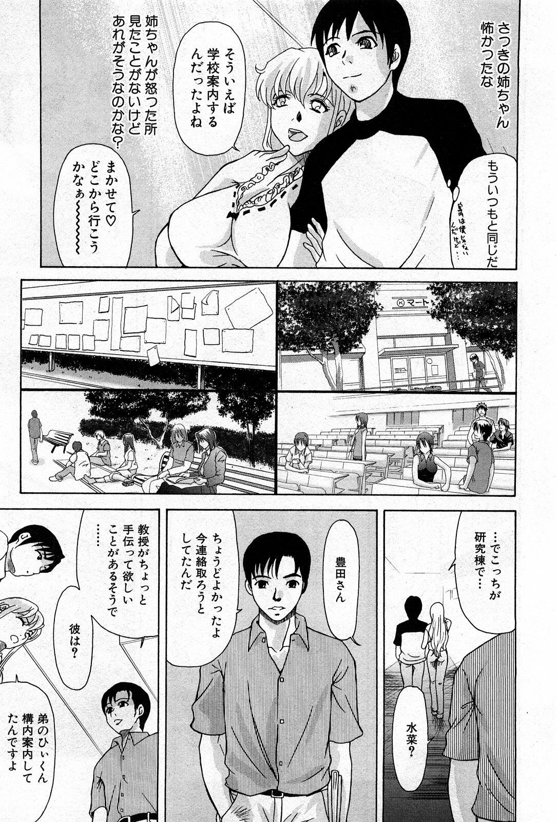 COMIC GEKI-YABA Vol. 04 page 178 full