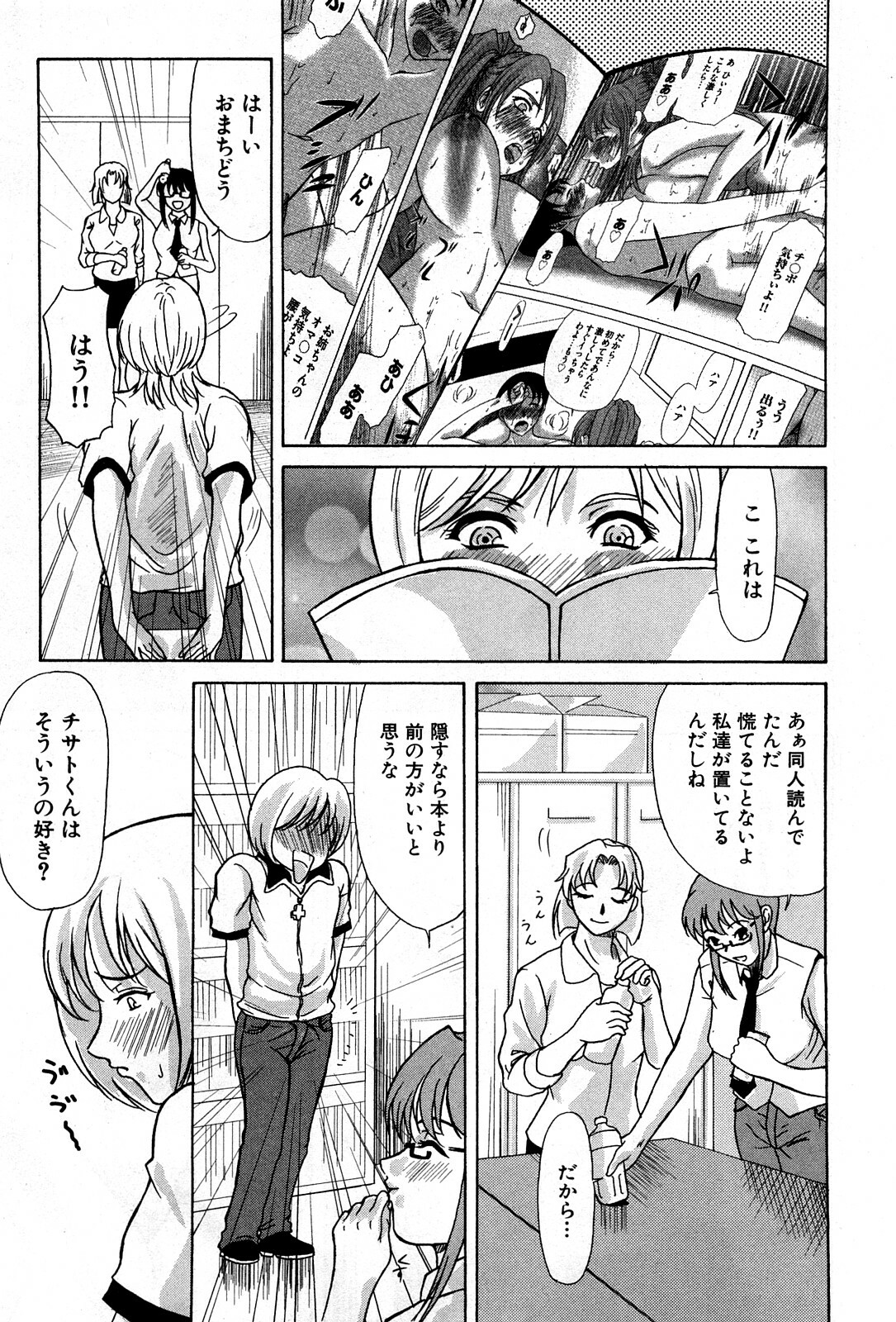 COMIC GEKI-YABA Vol. 04 page 180 full