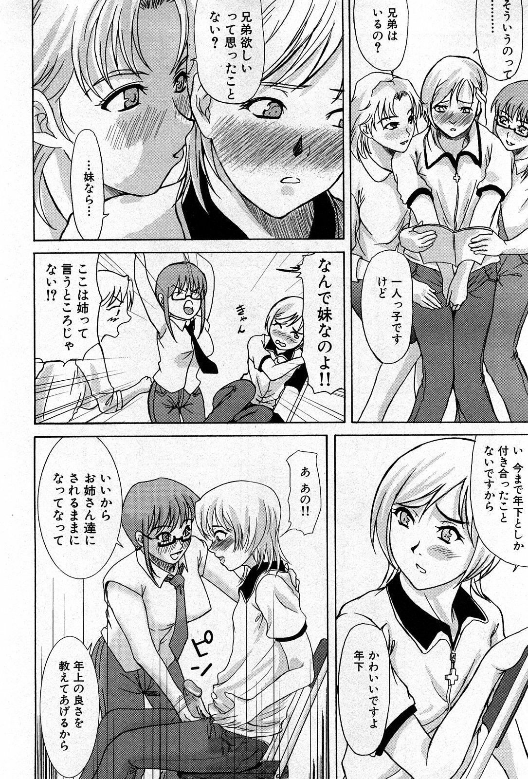 COMIC GEKI-YABA Vol. 04 page 181 full