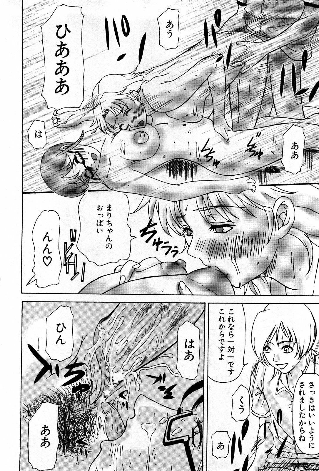 COMIC GEKI-YABA Vol. 04 page 187 full