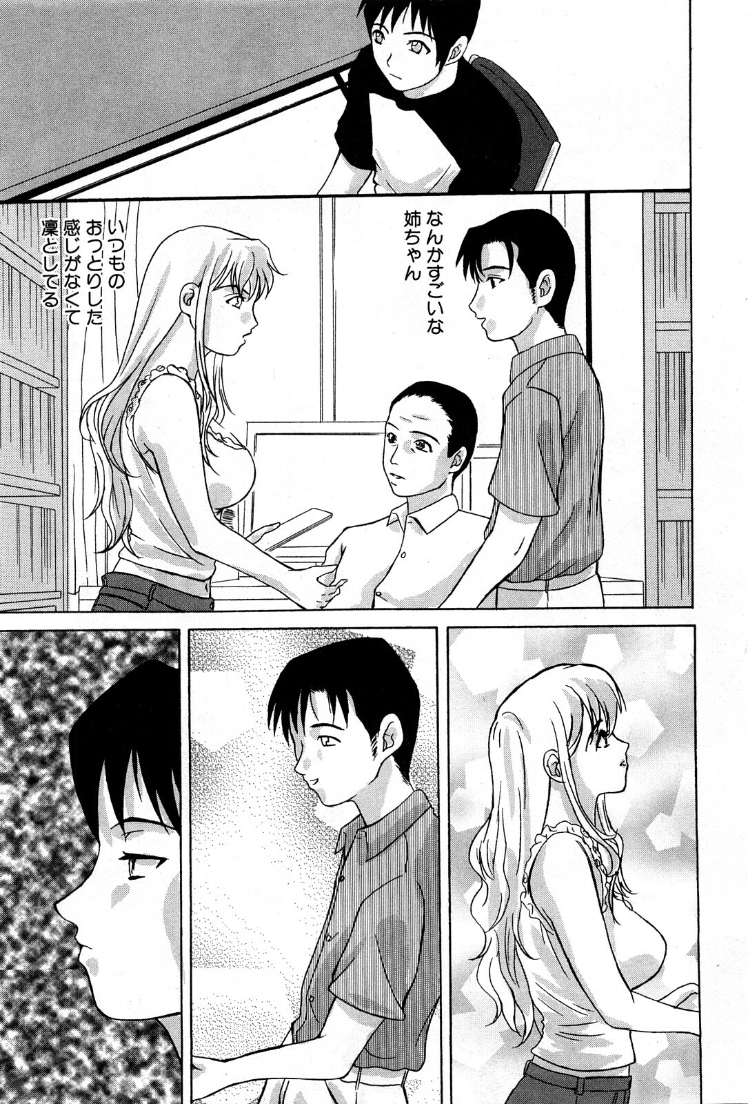 COMIC GEKI-YABA Vol. 04 page 192 full