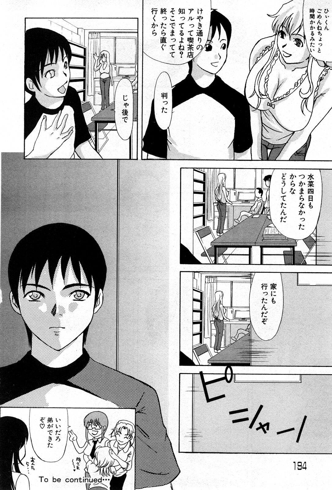 COMIC GEKI-YABA Vol. 04 page 193 full