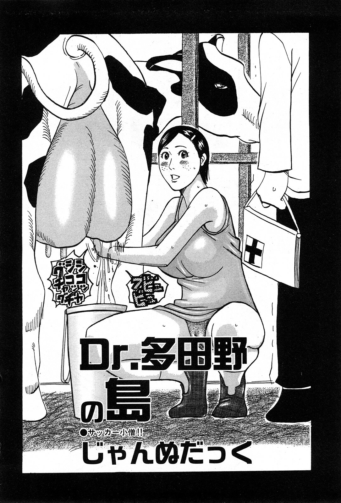 COMIC GEKI-YABA Vol. 04 page 195 full