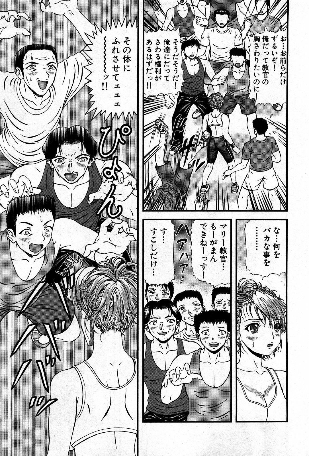 COMIC GEKI-YABA Vol. 04 page 214 full