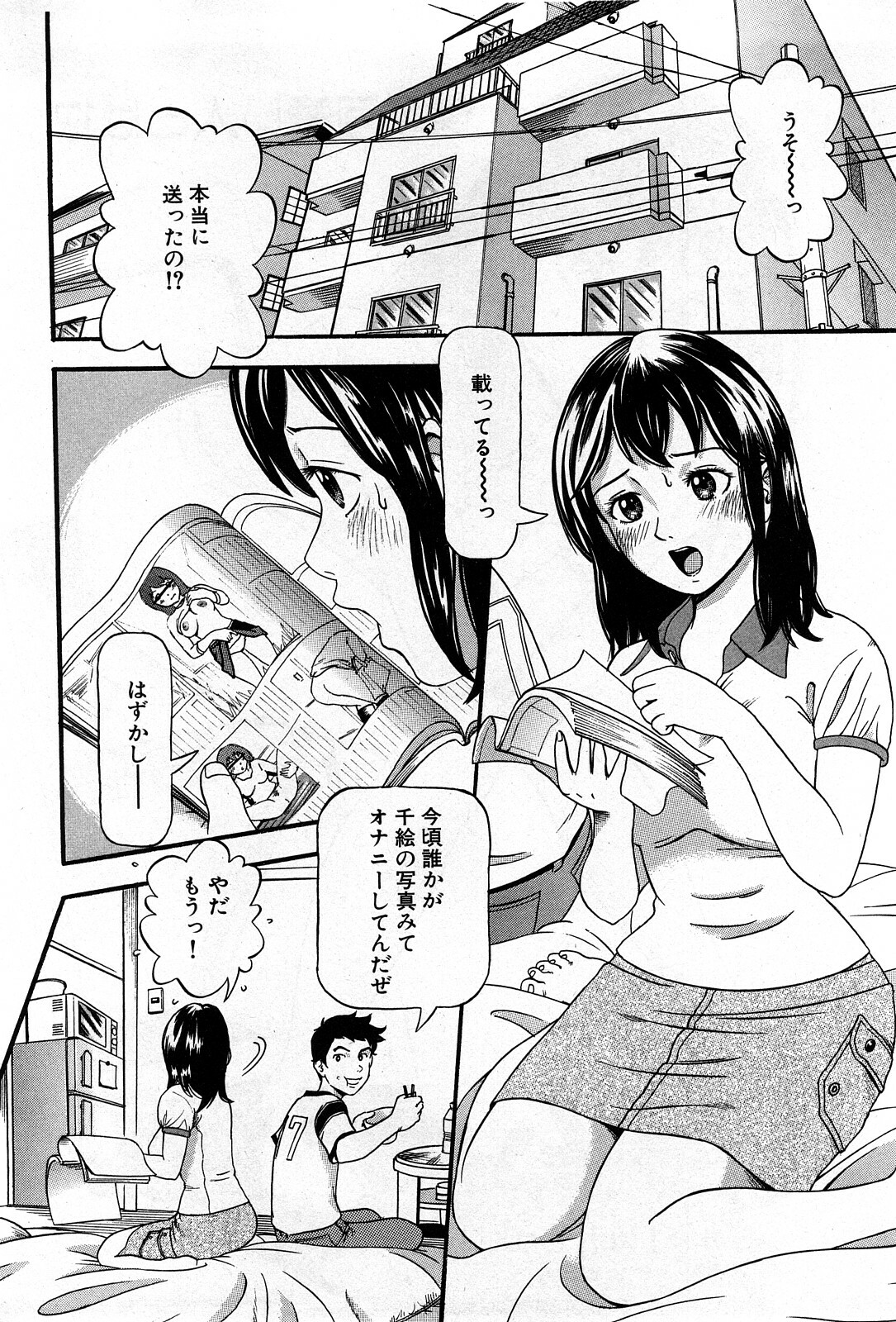 COMIC GEKI-YABA Vol. 04 page 227 full