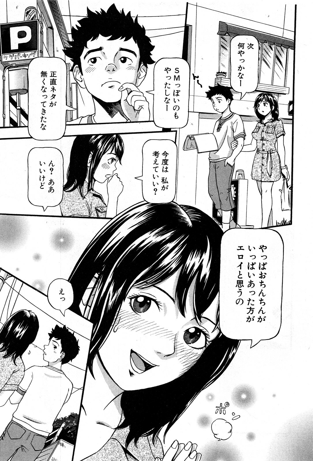 COMIC GEKI-YABA Vol. 04 page 232 full