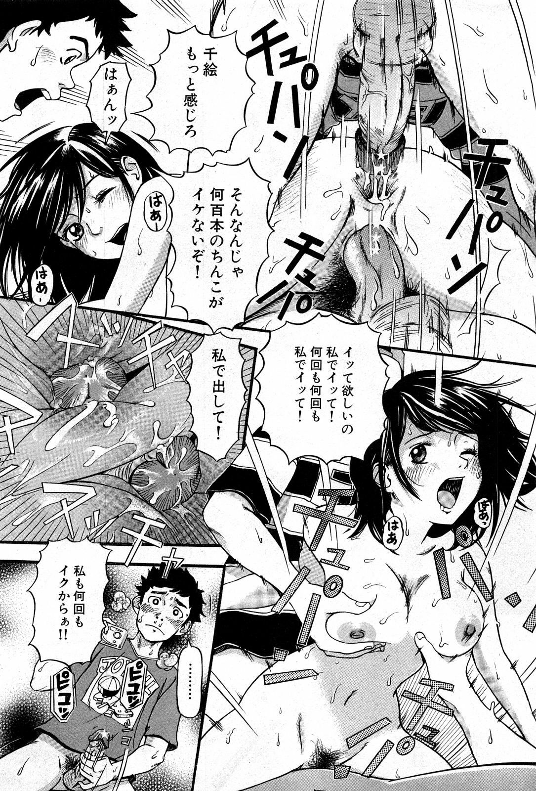 COMIC GEKI-YABA Vol. 04 page 238 full