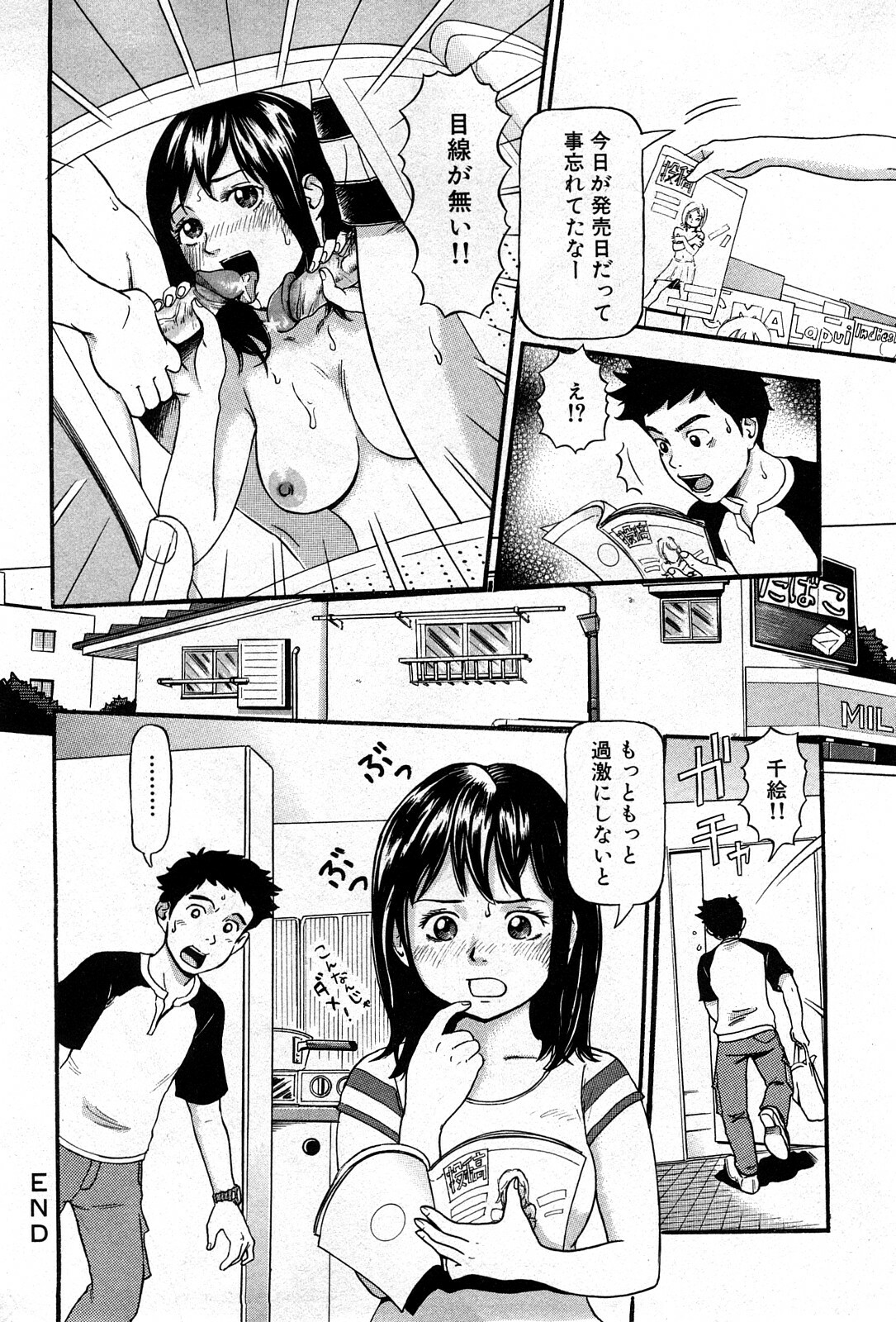 COMIC GEKI-YABA Vol. 04 page 241 full