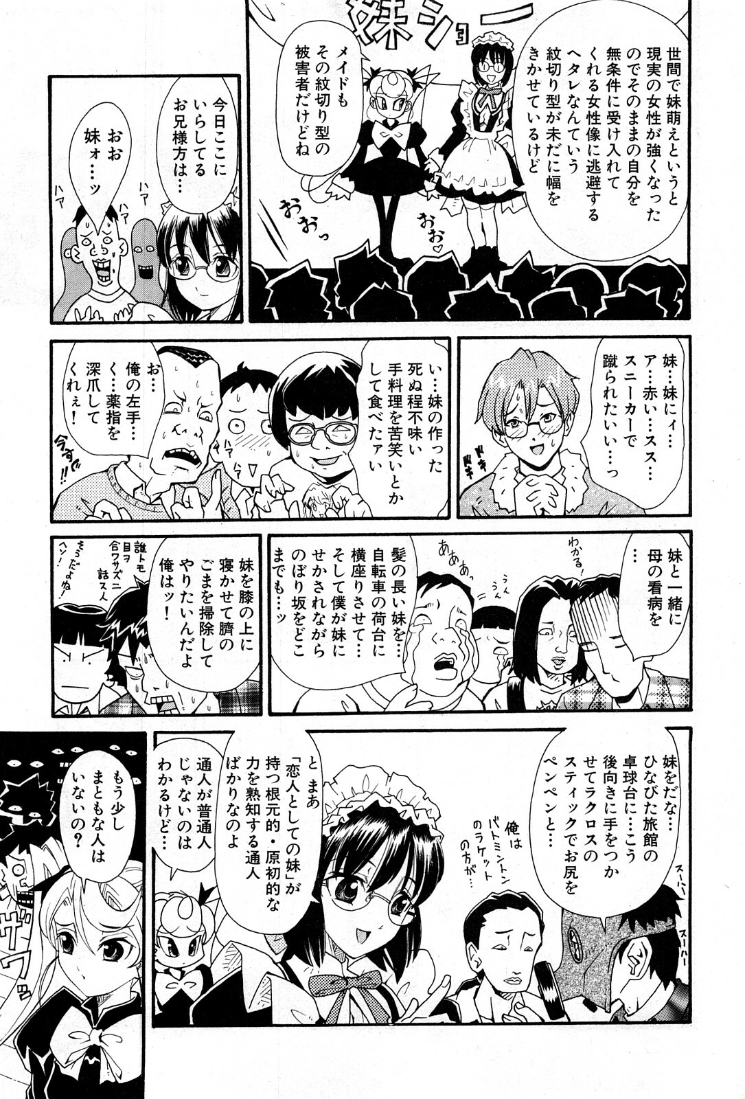 COMIC GEKI-YABA Vol. 04 page 252 full