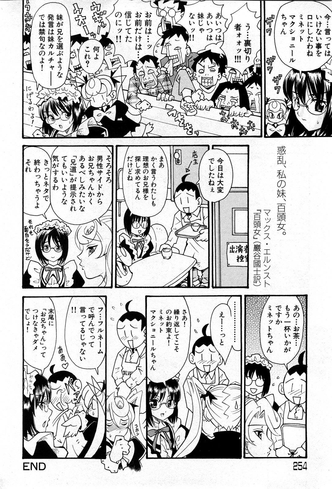 COMIC GEKI-YABA Vol. 04 page 253 full