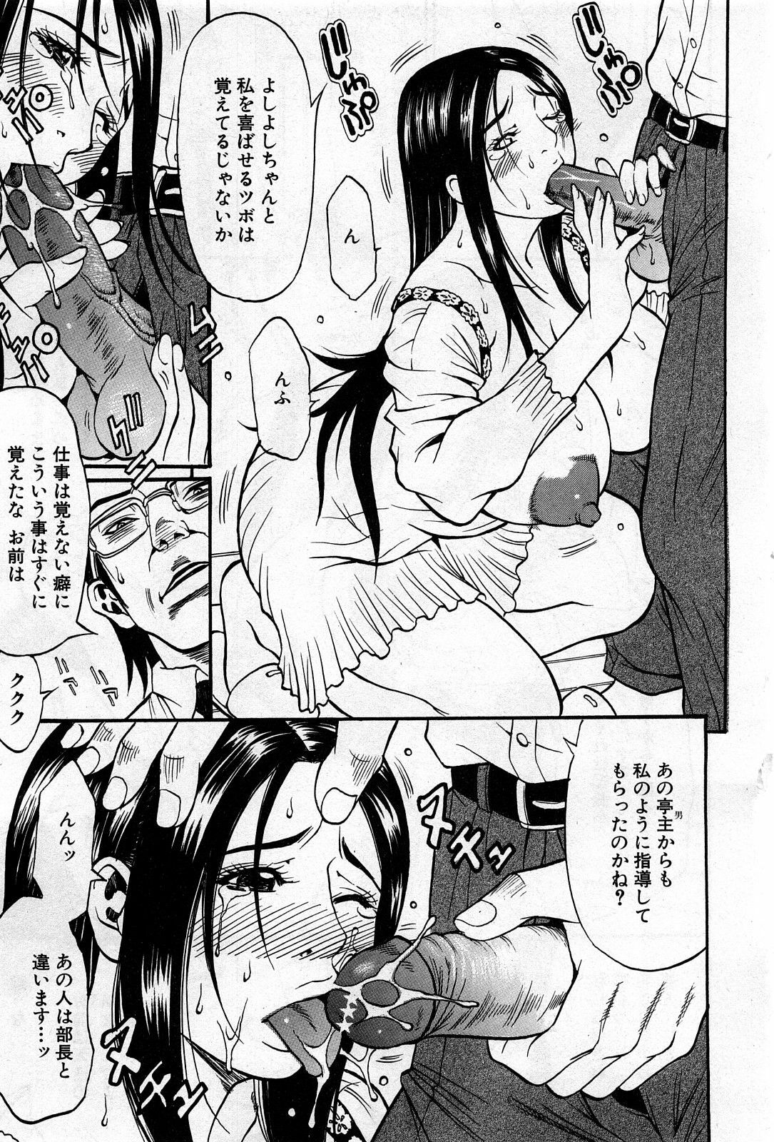 COMIC GEKI-YABA Vol. 04 page 28 full