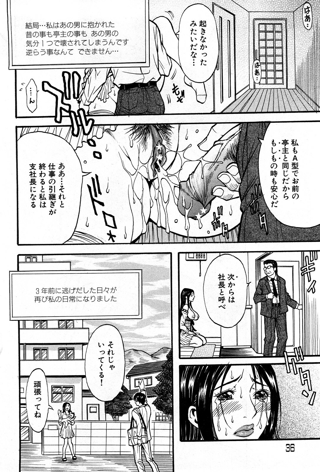 COMIC GEKI-YABA Vol. 04 page 35 full