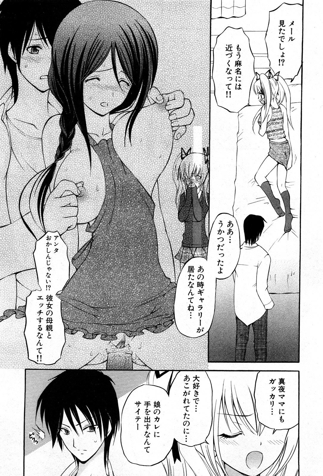 COMIC GEKI-YABA Vol. 04 page 46 full