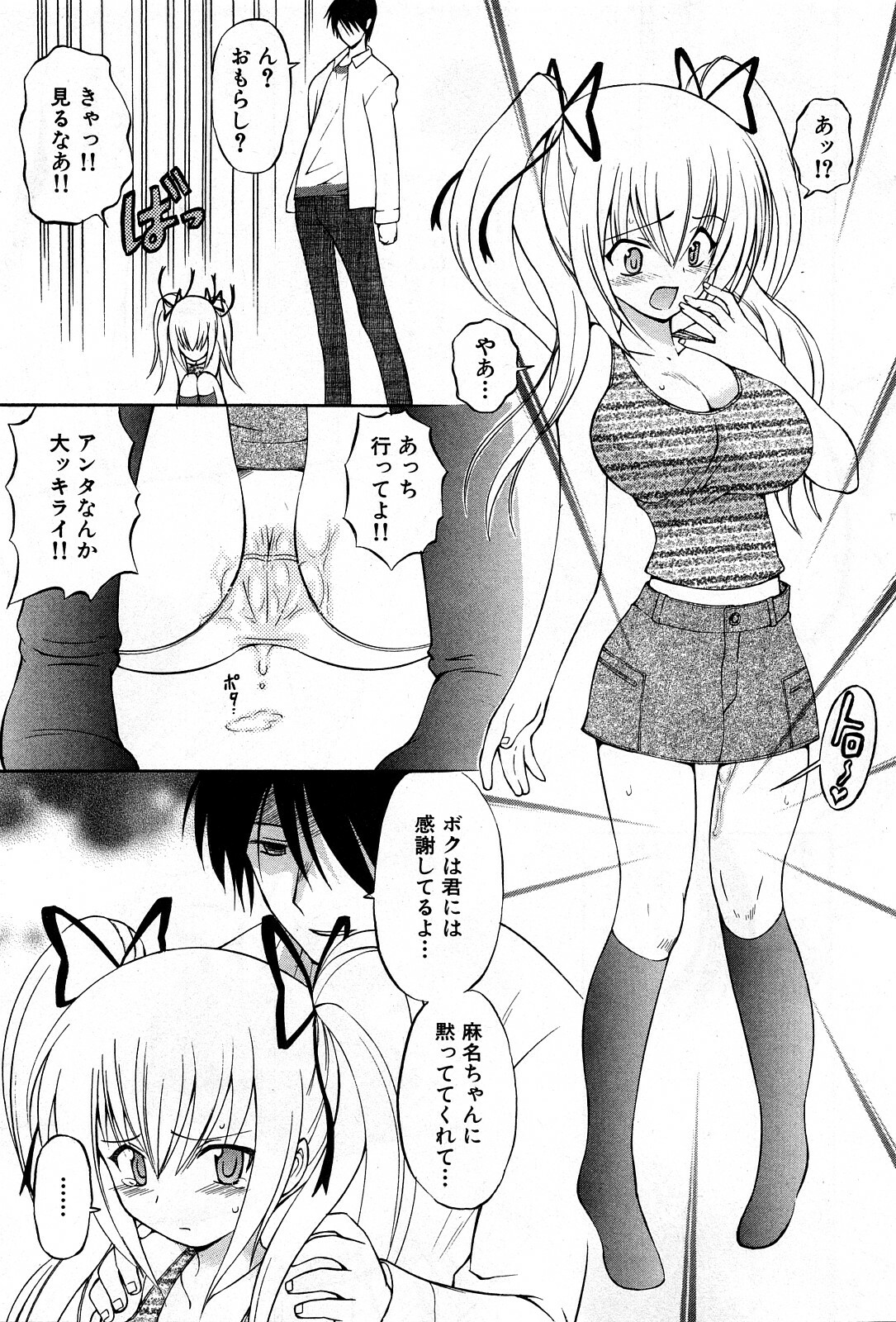 COMIC GEKI-YABA Vol. 04 page 48 full