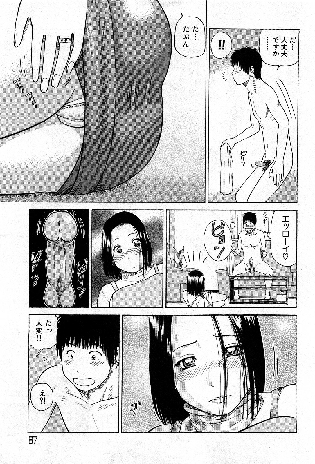 COMIC GEKI-YABA Vol. 04 page 66 full