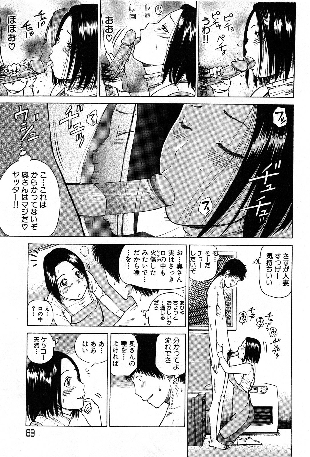 COMIC GEKI-YABA Vol. 04 page 68 full