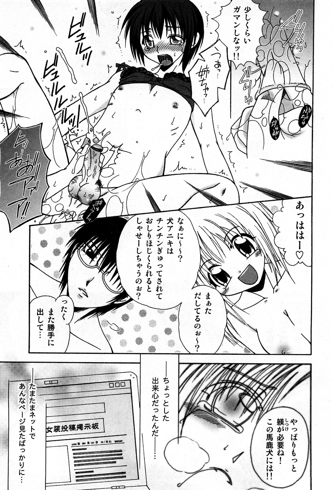 COMIC GEKI-YABA Vol. 04 page 8 full