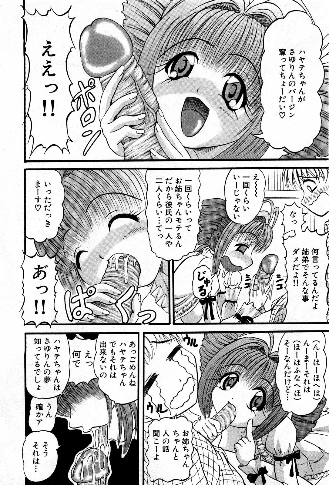 COMIC GEKI-YABA Vol. 04 page 86 full