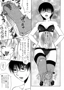 COMIC GEKI-YABA Vol. 04 - page 12