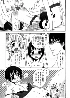 COMIC GEKI-YABA Vol. 04 - page 16
