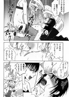 COMIC GEKI-YABA Vol. 04 - page 19
