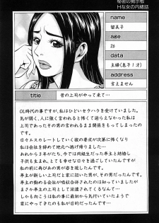 COMIC GEKI-YABA Vol. 04 - page 22