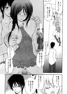 COMIC GEKI-YABA Vol. 04 - page 46