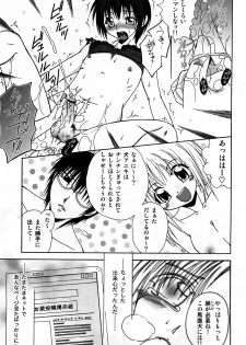 COMIC GEKI-YABA Vol. 04 - page 8