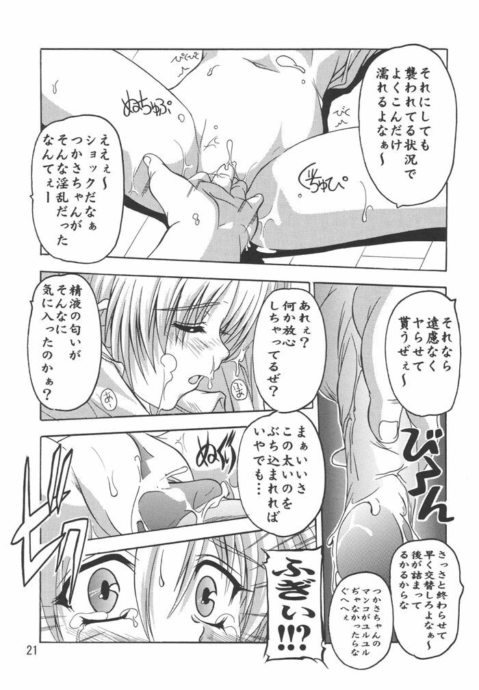 (C68) [Studio Q (Natsuka Q-Ya)] Tsukasa 100% Soushuuhen (Ichigo 100%) page 21 full